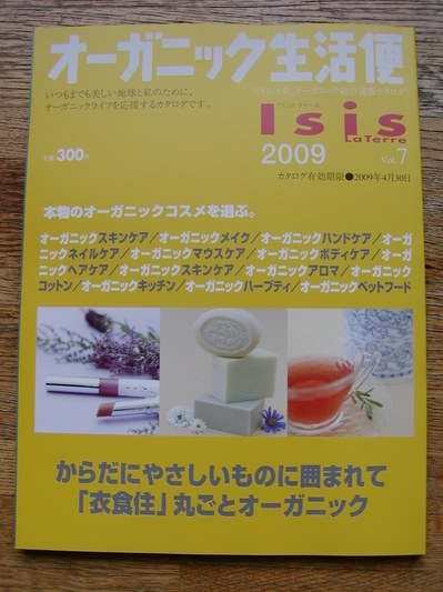 アイシス１